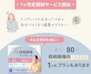 Instagram投稿用テンプレート作成します 世界観を整えあなたらしい投稿が可能！ イメージ4