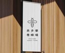ブランドの核を形にするロゴを制作します ㊗️サービス開始お祝い価格　通常5万円→2,5万円で提供 イメージ4
