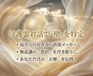 守護霊の助言で迷いを解き、理想の現実を引き寄せます 頑張っても報われない！守護霊が教える「心のブレーキ」の外し方 イメージ3
