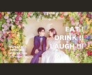 ２個セット価格　感動の結婚式ムービー作ります 【オープニングムービー・プロフィールムービー】 イメージ13