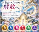 龍と共に魂と人生の６分野を整えます 一番古いブロックから龍のマントラで解放 イメージ6