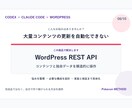 AIでどんなサイトも自分で作れるようにします 求人・予約・EC・会員まで会話だけで自由に構築 イメージ6