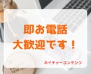 短時間の電話限定！お試しも歓迎！すぐにお話聞きます ちょこっと話をしたい！なんか今は寂しい！聞いて欲しい話がある イメージ3