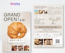 3名様限定価格｜見やすく伝わるチラシを制作します 編集者歴10年以上｜初心者歓迎◎集客を意識したデザイン イメージ3