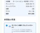 月額0円・買い切り型 予約システムを設定します サロン/整体/教室/クリニック/レンタカー/民泊 イメージ5