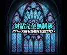 搾取を終わらせ貴女を守る強固な深淵の結界を張ります 理不尽な搾取を完全遮断。対話無制限で絶対的な結界を張る イメージ2