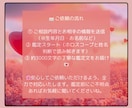 彼のトリセツ・攻略法を伝授します ｜気になる相手の射止め方を3000文字鑑定で具体的に伝授 イメージ6