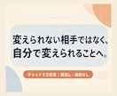 仕事の悩みの正体を文章で一緒に見つけます 顔出し・通話なし。新しい見方と次の選択を探します。 イメージ4
