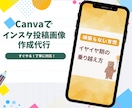 Canvaでインスタ投稿画像作成します 1投稿：5枚まで作成！内容やイメージいただければ可能 イメージ1