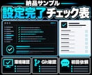 Claude Codeの初期設定を完了させます 黒い画面で迷わず最初の動作確認まで画面共有で伴走 イメージ4