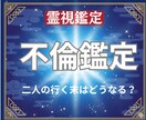 複雑な恋の行方◆あの人の本音と迎える未来を視ます 今の関係がどうなるのか、苦しいほど気になるあなたへ。 イメージ1