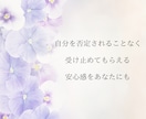 批判なし！だから我慢しなくてOK！全てお聞きします お試し1分から。あなたに寄り添います イメージ8