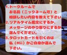 タロットで恋愛相談☆質問自由で占います 恋愛相談のみ。タロットカード展開のオーダーメイド鑑定 イメージ4