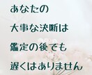 再婚のお悩みをタロット鑑定させていただきます 再婚してもいい？過去・現在・未来を占い前進できるアドバイス付 イメージ2