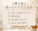 note記事であなたの商品・サービスを紹介します HSP×note副業のアカウントで自然にPR イメージ9