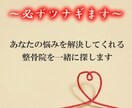 あなたの不調を本当に改善してくれる整骨院探します 口コミやネット情報に騙されない本当の優良整骨院を探し、紹介！ イメージ1