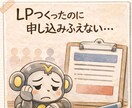 セールスライター歴13年【売れるLP】へ添削します ライティング顧問経験からCVがアガる文章を総点検 イメージ2