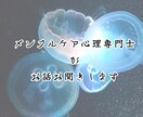 チャット5往復でお悩みお聞きます 双極、ADHD、AC当事者だからこそ寄り添った傾聴を イメージ1