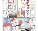 漫画制作承ります 漫画で商品やサービスの魅力を伝えます！ イメージ8