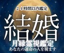 結婚はいつ誰と？運命の人を霊視鑑定します あなたの運命の人はどんな人か未来を映し出す霊視鑑定 イメージ1