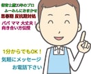 思春期、反抗期の子どもさんを持つ方へ対処法教えます 会話の仕方／干渉の度合い／メンタル向上／してはいけないこと イメージ1