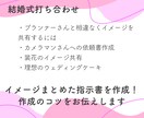 結婚式準備にお困りの方へ！なんでも相談乗ります 結婚式準備、どこから始める？まずはここで相談！ イメージ7