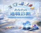 あなたの魂にあった適職を視ます 魂の方向性を読み解き、本当に合っている仕事をお伝えします。 イメージ1