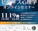 想いが伝わるチラシを作成します Canva制作 / 見る人の心をつかむ広告で集客力アップ イメージ5