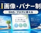 SNS用AI画像とバナーを制作します 投稿の印象を変える画像を丁寧に制作します イメージ1
