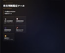 姓名判断鑑定ツールをご提供します 熊崎式五行姓名判断｜鑑定士向け本格システム イメージ1