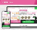 プロのデザイナーがペライチでLP制作します 安くて速くて高品質なサイトをご提供いたします イメージ4