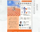 先着5名様限定！《5000円》でチラシ作成します 〈Canva〉目に止まるデザインを格安制作！評価★5で安心◎ イメージ2