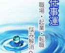 催眠霊視{仕事運}～運気上昇を著しく促進致します 雲外蒼天：心地よい素敵な仕事環境が貴方を待っています。 イメージ1