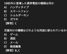 スマートフォン・モバイル実務検定の問題を提供します 370本ノックでテキスト内容を頭に叩込み、一発合格して下さい イメージ3
