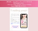 Canva♡大人可愛いLPテンプレート販売します 女性に好まれる上品デザイン・自分で自由に編集可能（ピンク） イメージ2