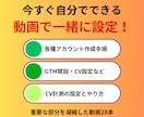 Googleリスティング広告の設定動画提供します リスティング広告を自社で設定～配信～運用したい方向けの動画 イメージ2