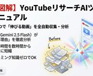 YouTubeの伸びる企画をAIが数分で特定します リサーチ地獄から解放！バズり動画をAIが自動抽出＆丸裸に！ イメージ2
