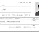 年収UPを狙う転職対策を行います 履歴書添削・面接対策まで実践支援 イメージ2