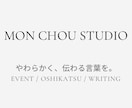 推し活・SNS向けプロフィール文章を作成します オタク垢・インスタ・プロフカードなど対応◎ イメージ1