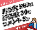 YouTube日本人＋5コメント｜宣伝・拡散します コメント/評価数/再生回数を拡散/指定コメント対応可！ イメージ1