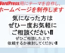 WPにて自作テーマを使用し、HPを制作します HTMLベースで一旦制作し、WP用に自作テーマに変換 イメージ4
