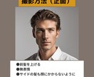 メンズ顔タイプ診断いたします 「似合う」は、センスではなく理論で分かる！ イメージ6
