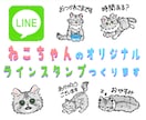 愛猫の毎日使えるスタンプ作ります 使いやすくて可愛いものを8点ご用意いたします。 イメージ1