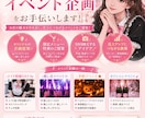 コンカフェ、ガルバのイベント企画を一緒に考えます イベントで売り上げアップの秘訣をお教えします！ イメージ1