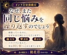 あなたの悩みの正体を出生図で丸ごと視抜きます 同じ悩みを二度と繰り返さない、揺るがない自分に生まれ変わる イメージ2