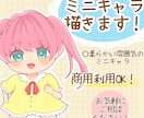 商用OK！ミニキャライラスト承ります 柔らかい雰囲気のミニキャライラストをお描きいたします！ イメージ1