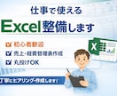 確定申告対策むけ】自動集計Excel作ります 個人事業主向け経費管理、  確定申告対策経費整理 イメージ1