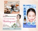 SNS投稿・バナー作成します やわらかく伝わるSNS投稿・バナー作成 イメージ3