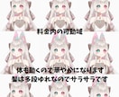 滑らかリッチ揺れLive2Dモデリング承ります 配信で安定した動き、こだわりの髪揺れ、ぷるぷる可愛い目の周り イメージ2