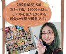 モデルが主人公になる！１名様の似顔絵描きます 還暦、お祝い、お誕生日など色紙サイズ・A4サイズの似顔絵です イメージ5